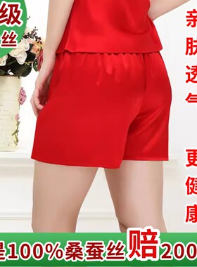 真丝短裤大码100%桑蚕丝女打底裤