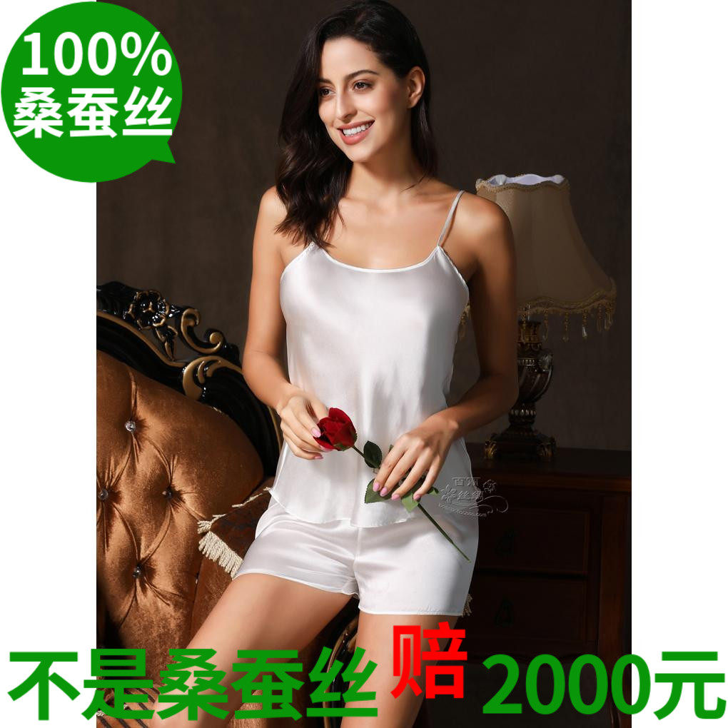 超值100％桑蚕丝真丝吊带短裤套装丝绸打底背心内搭大码S-XXXXL