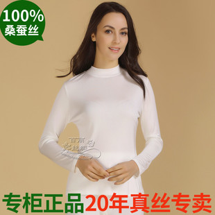 女内衣 加厚真丝台航半高领保暖长袖 白色 100％桑蚕丝打底衫 专柜