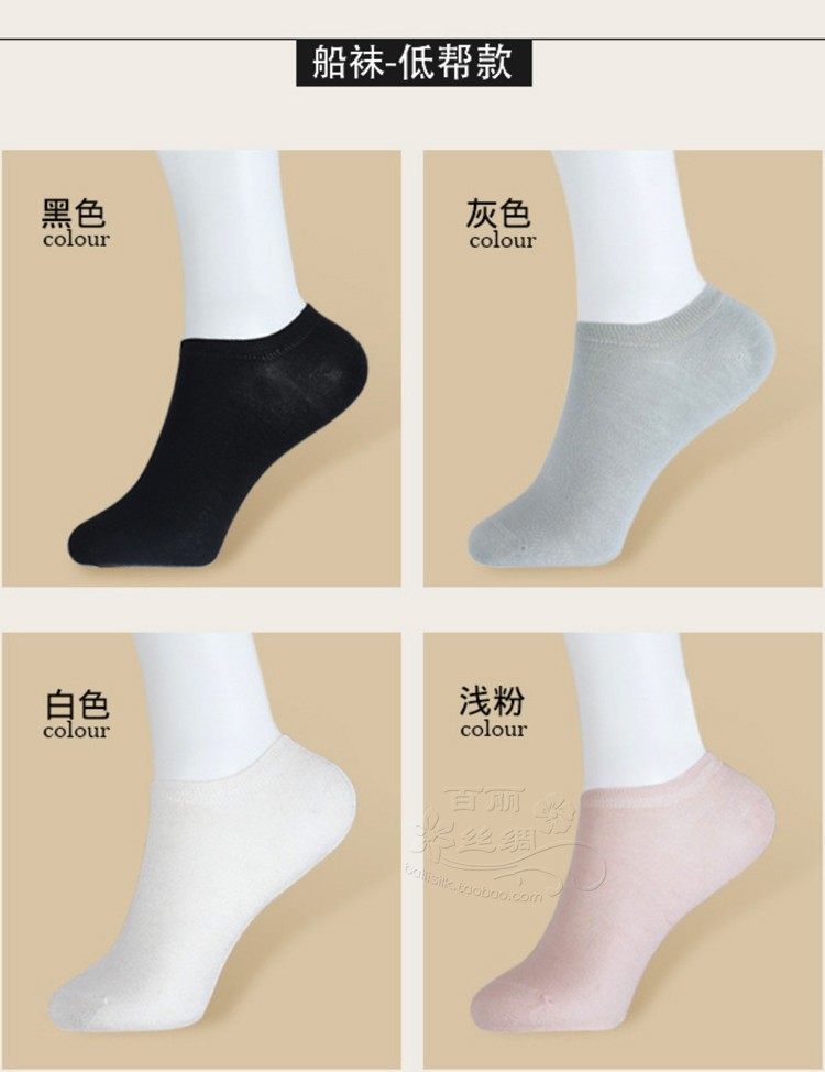 品质保证  舒适透气短筒袜 桑蚕丝 针织真丝女船袜短袜 薄袜子