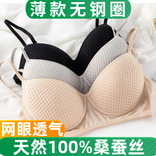 无钢圈无海绵夏季 透气薄天然桑蚕丝纯真丝文胸文胸胸罩内衣胸衣