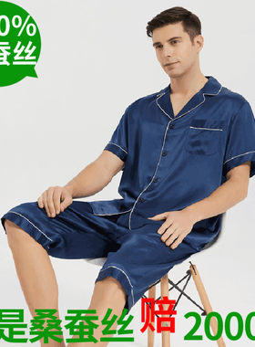 大码小码加厚真丝男短袖中裤绸缎