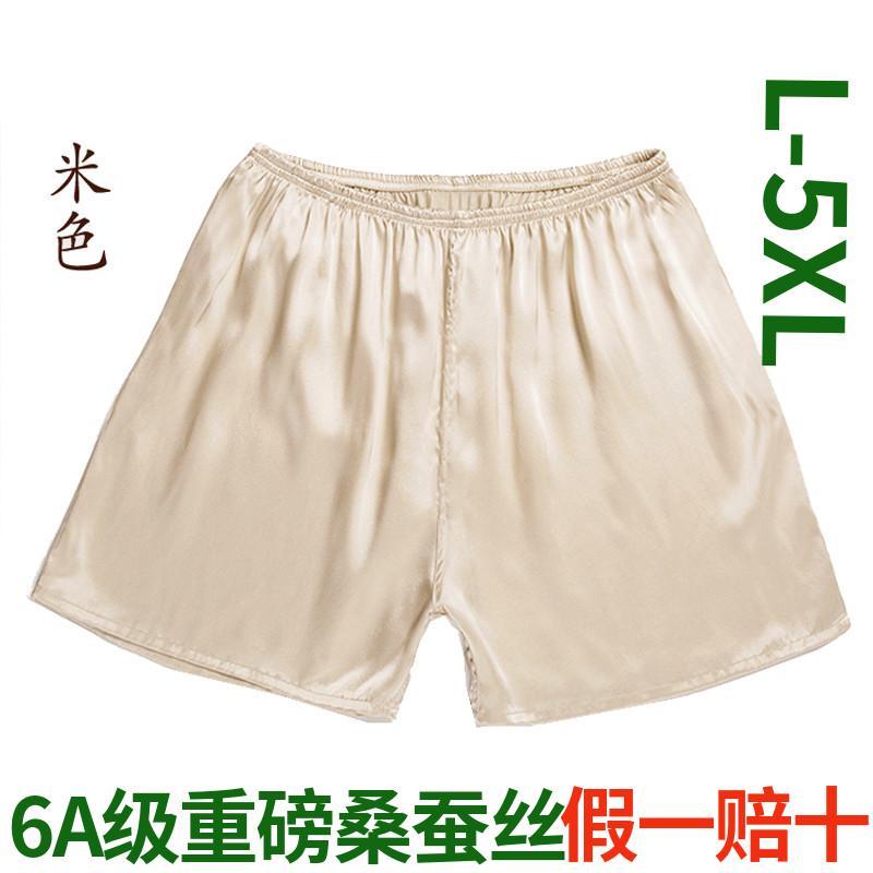 天然桑蚕丝重磅真丝弹力缎男女宽松休闲短裤大裤衩家居特大L-5XL