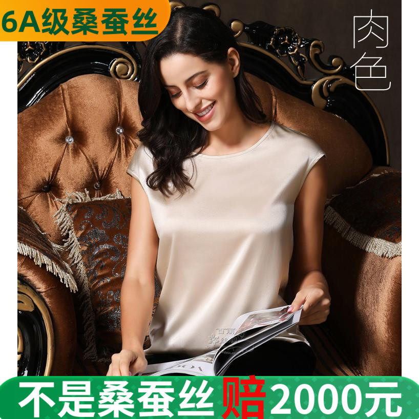 送妈妈天然桑蚕丝重磅真丝弹力缎 女打底背心丝绸内搭外穿S-4XL