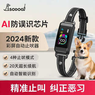 狗用防叫神器宠物自动止吠器新款防止狗叫神器小型大型犬电击项圈