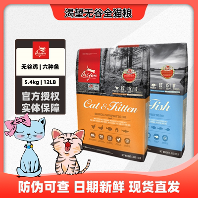 渴望鸡肉猫咪全阶段天然粮