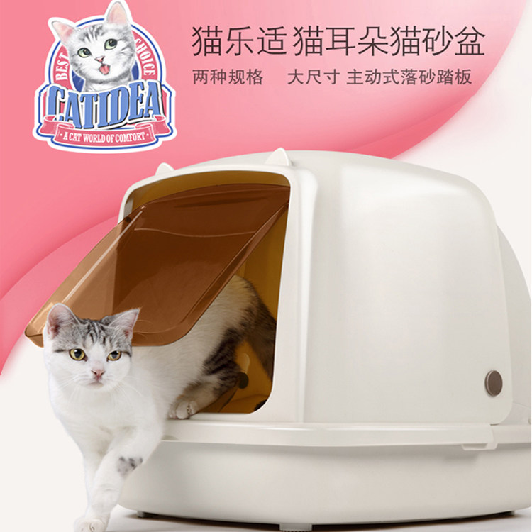 猫乐适猫砂盆全封闭拉屎除臭