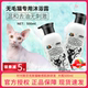 斯芬克斯沐浴液洗澡无毛猫柯尼斯去油护肤香波癣螨伤等全效沐浴露