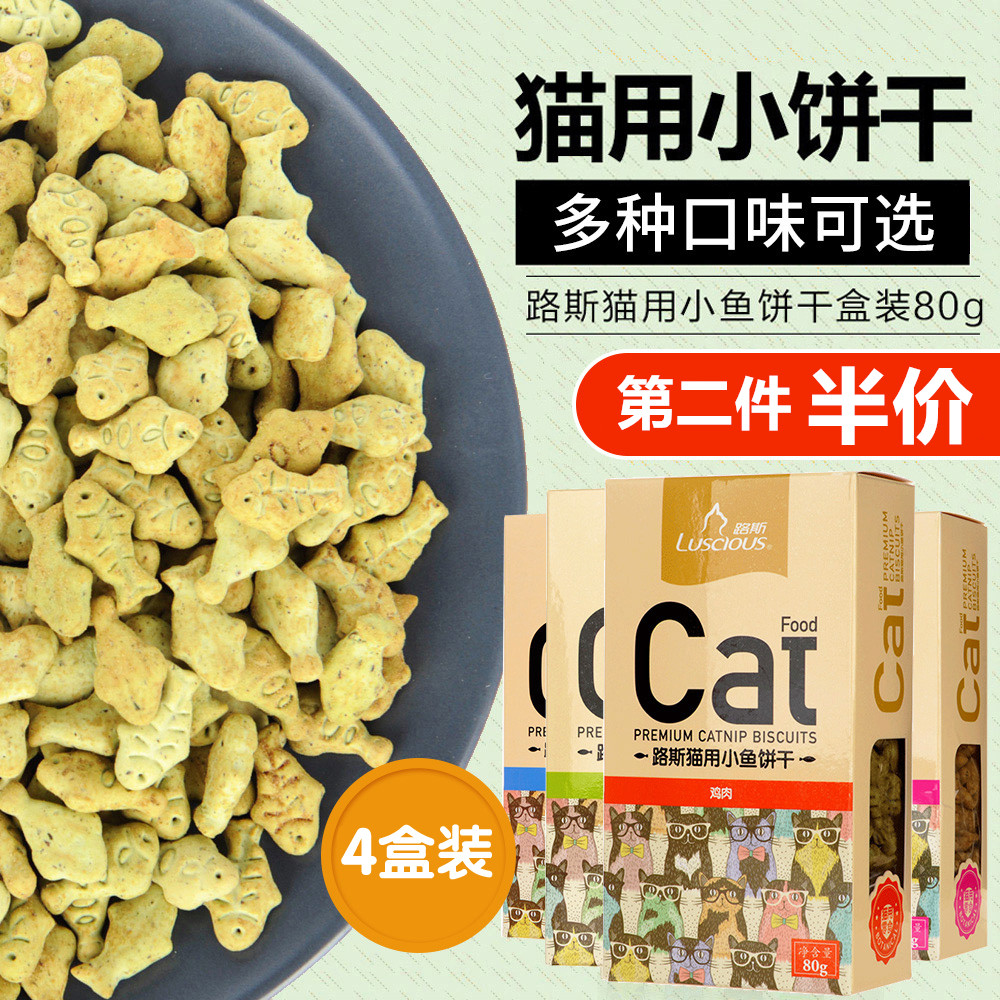 磨牙猫薄荷小鱼饼干