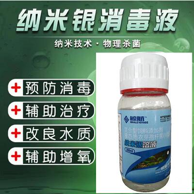 鲸航水产养殖广谱高效