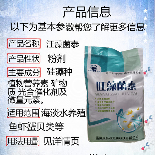 肥水培藻爽草调水水润肥效持久