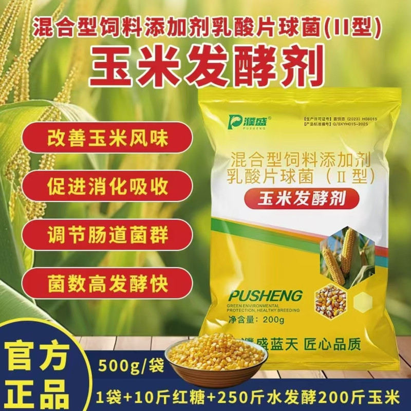 发酵简单一学就会营养转化率高