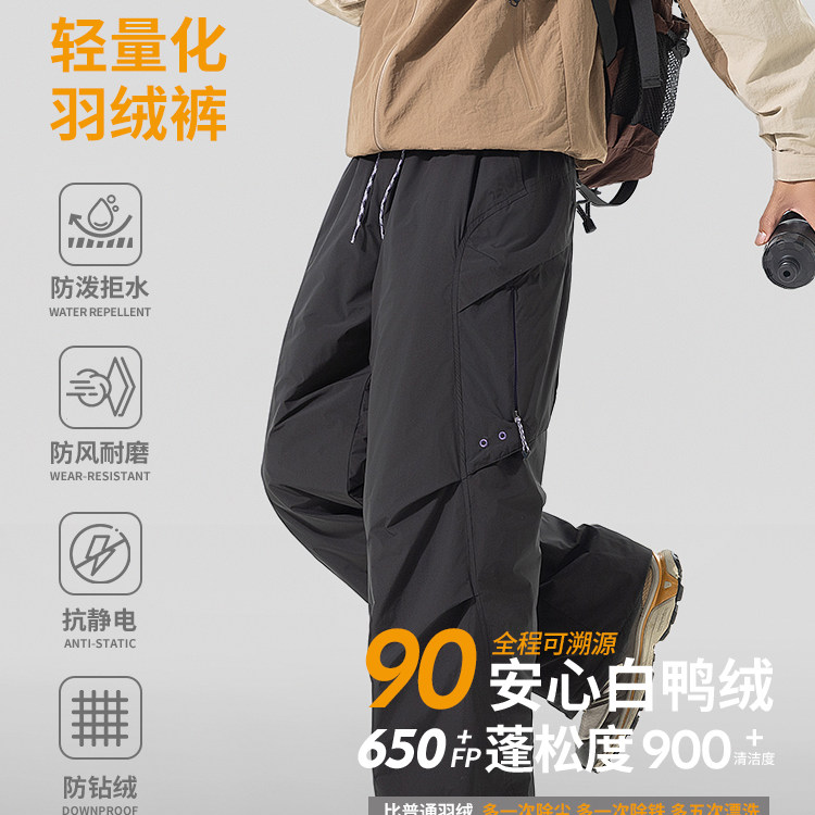 东北零下40度机能轻量化羽绒裤男户外防风保暖加厚工装裤防水长裤,男装,羽绒裤,淘宝优惠券,粉丝福利购,淘宝优惠卷