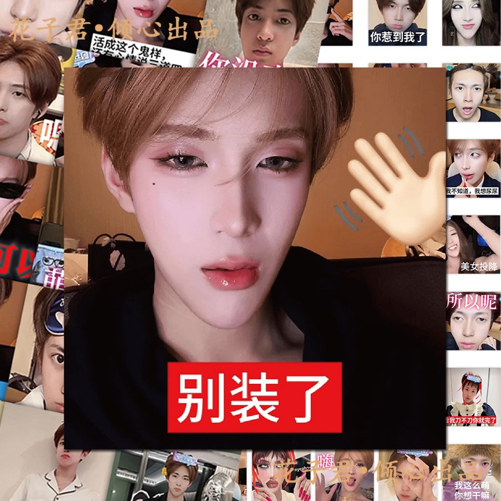 108张起床了小澈抽象表情包贴纸搞笑沙雕趣味网红贴画idy桌面文具