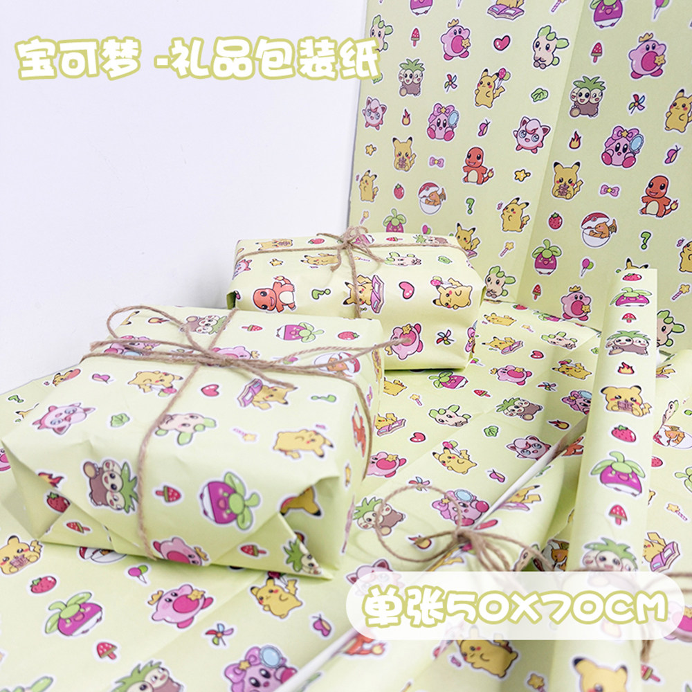 6张宝可梦包装纸卡通可爱皮卡丘星之卡比创意diy书本礼物包装纸