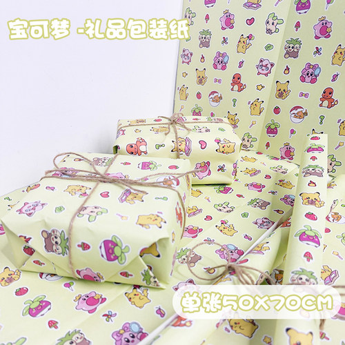 6张宝可梦包装纸卡通可爱皮卡丘星之卡比创意diy书本礼物包装纸