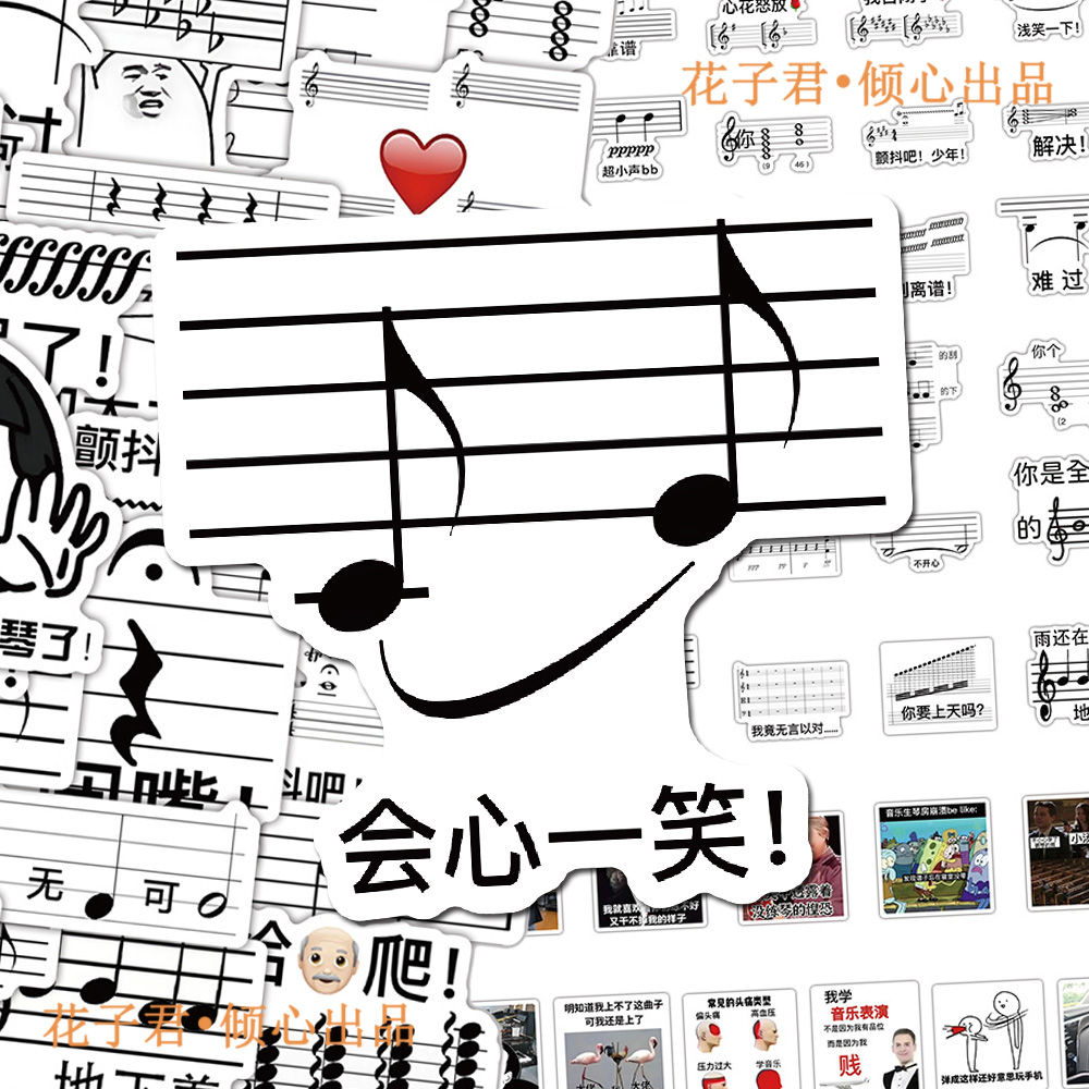 130张音乐生表情包贴纸搞笑沙雕趣味梗图贴画diy桌面手账手机壳