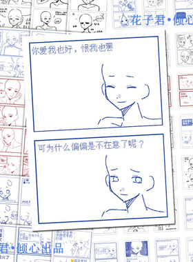 126张小说OC代餐模版贴纸创意二次元人物素材参考手帐本桌面贴画