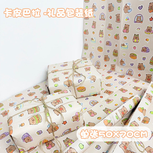 6张卡皮巴拉包装纸Q版卡通可爱小水豚创意diy礼物花束书本装饰纸