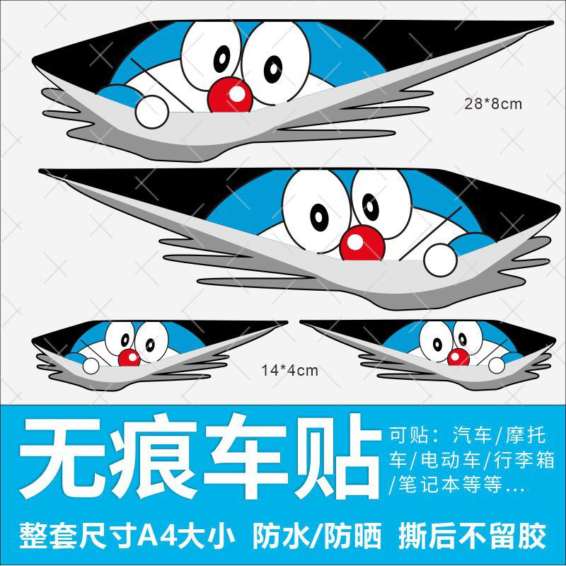 卡通可爱卡通电动车摩托车汽车贴