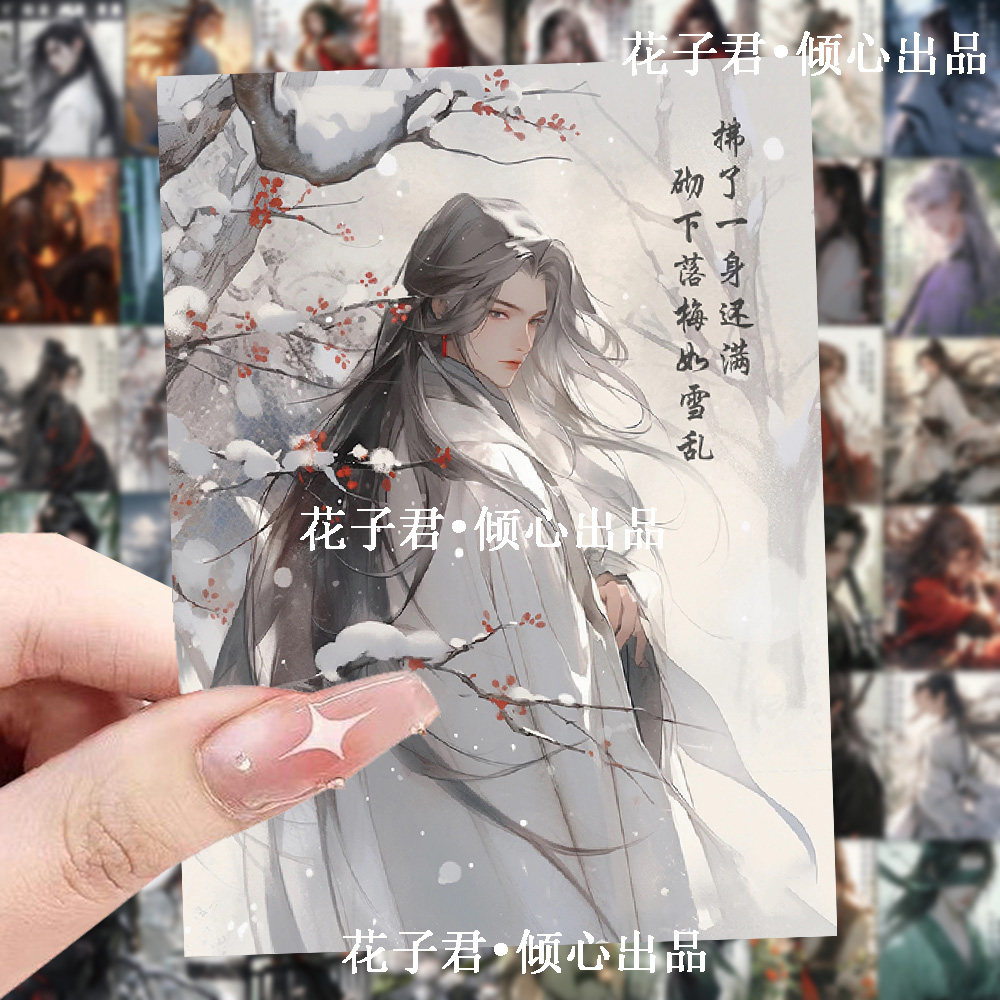 120张爆款高颜值国风少年贴纸国潮励志文字古风画中人手账贴画
