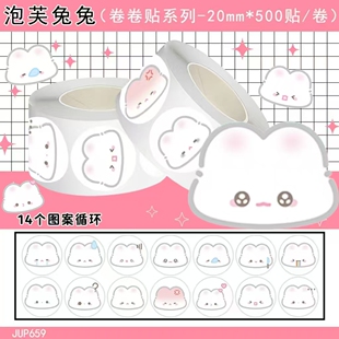1000贴泡芙兔兔卷卷贴画2cm卡通可爱搞怪趣味小表情diy桌面贴纸