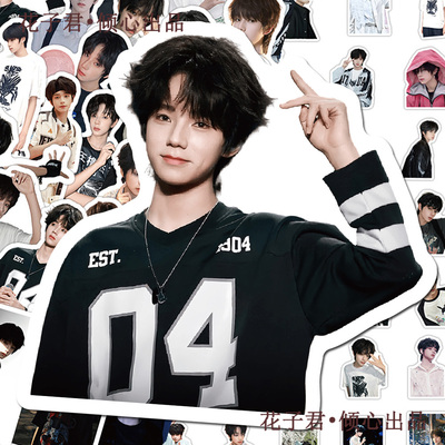 136张爆款王橹杰贴纸ins高颜值帅气少年周边创意贴画diy手机壳