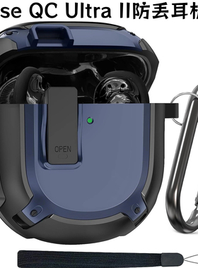 锁扣Bose大鲨4代保护套消噪耳塞Ultra II真无线蓝牙耳机壳降噪大鲨3代保护壳bose QuietComfort ultra2耳机套