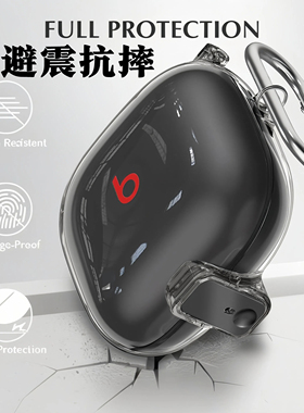 适用苹果魔音beats fit pro耳机壳开关卡扣保护套挂绳tpu壳防摔beatsfitPro耳机套连体透明Beats Fit Pro软壳