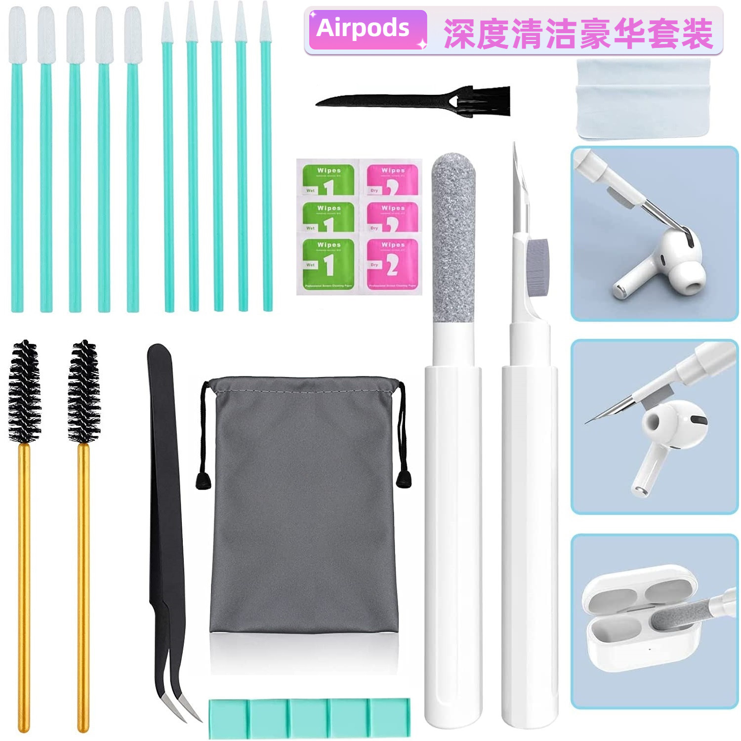 耳机清洁笔清理神器套装蓝牙耳机孔除尘毛刷工具airpods手机缝隙怎么看?