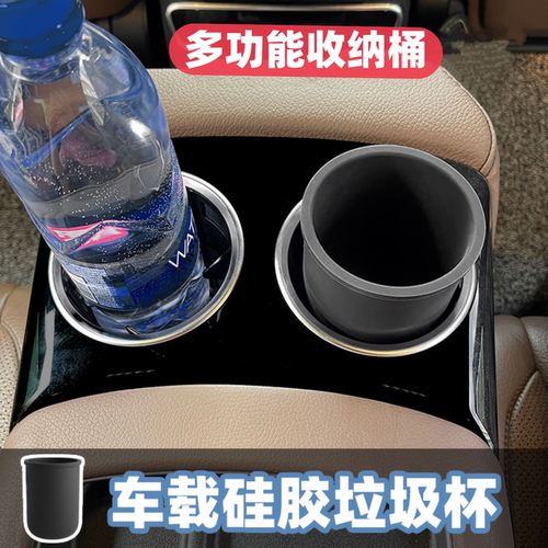 车载垃圾桶液态硅胶杯多功能收纳桶车门储物杂物桶通用水杯糟配件