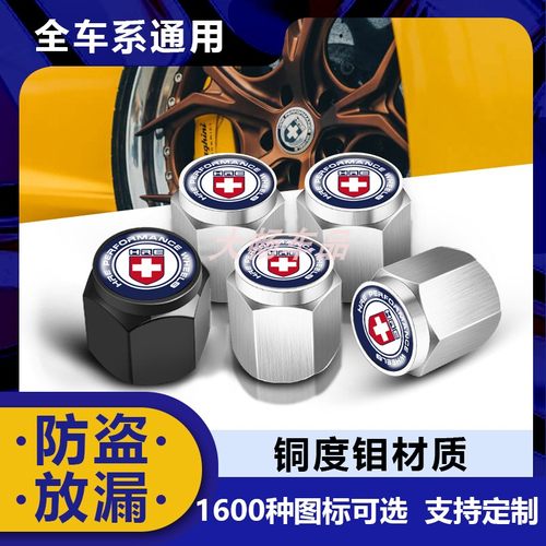 气门嘴帽轮胎帽大畅防尘防盗