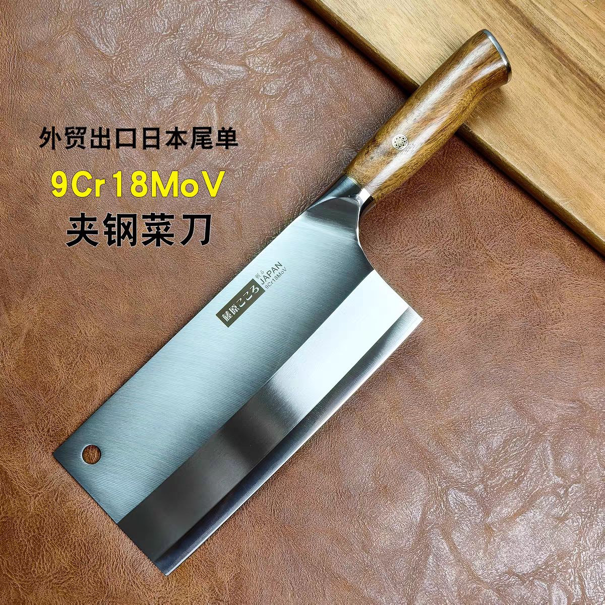 日本9CR18MOV夹钢菜刀家用切肉切片刀锋利90铬厨师斩切两用刀外贸