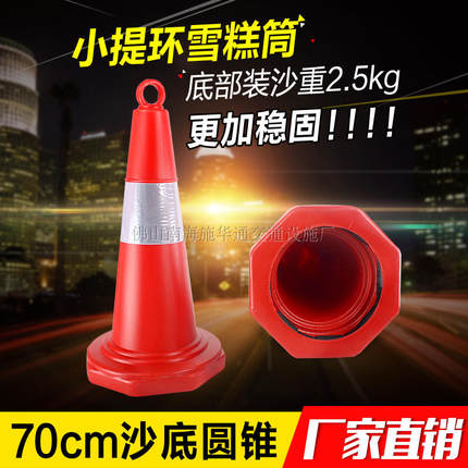 塑料提环路锥反光禁止停车锥形雪糕筒桶请勿泊车警示桩柱高速圆锥
