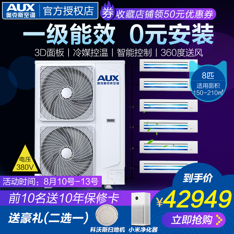 AUX/°Â¿Ë˹һÍÏÁù8Æ¥±äƵ¼ÒÓÃÖÐÑë¿Õµ÷Àäů¶àÁª»ú DLR-224W5/DCZ6