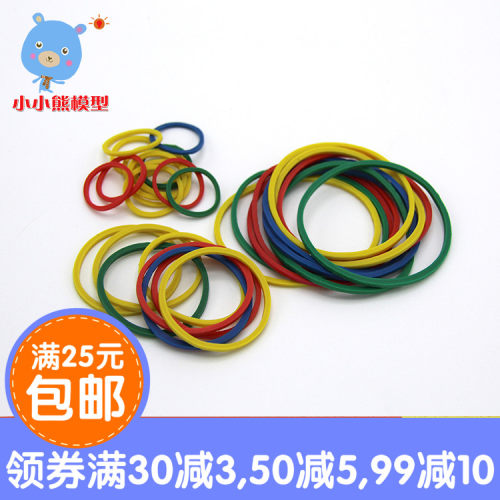 彩色皮带 橡皮筋橡皮圈牛皮筋发饰多种大小规格玩具科技模型材料