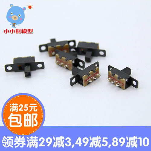 6MM柄高 横柄式/杠杆式拨动开关 3脚2档 电子小制作材料