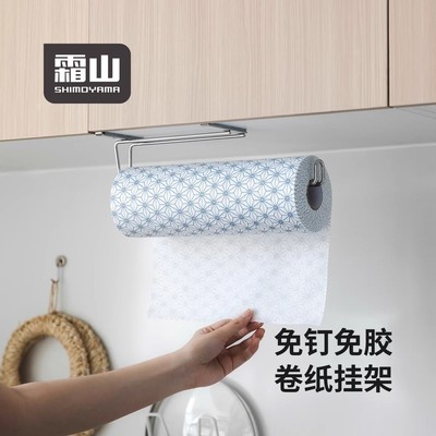 霜山不锈钢纸巾架免打孔厨房纸架