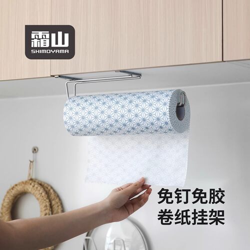 霜山不锈钢纸巾架免打孔厨房纸架