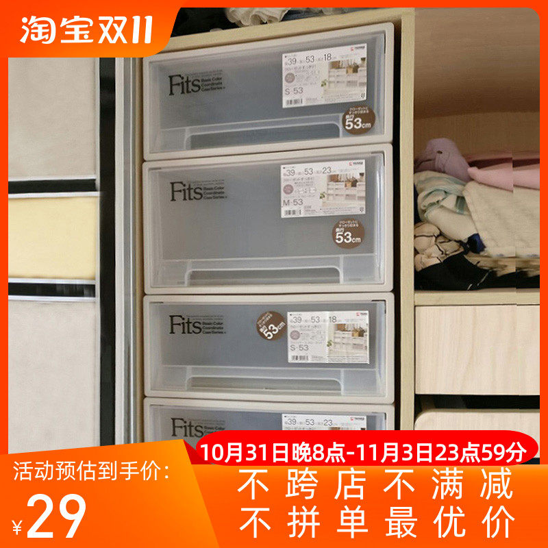 日本Tenma天马抽屉式收纳箱塑料收纳盒衣服储物箱衣柜整理收纳柜使用感如何?