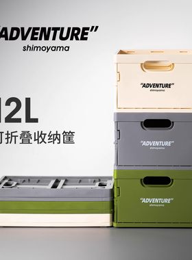 霜山可折叠书籍收纳筐露营储物筐