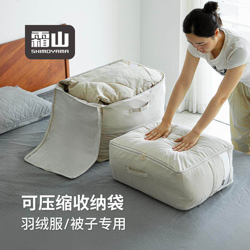 霜山可压缩被子收纳袋大容量便携打包袋家用羽绒服棉被专用整理袋