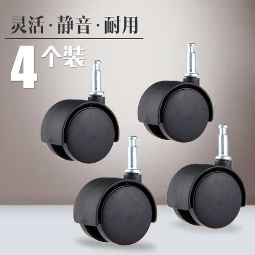 适配天马劳克斯滑轮收纳箱轮子