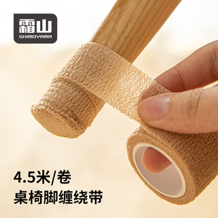 沙发桌椅脚套静音耐磨防滑贴家具凳子腿保护套 霜山椅子脚垫缠绕式