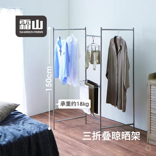 霜山三折叠晾晒架家用落地式挂晒衣架不锈钢室内阳台晾衣杆挂衣架