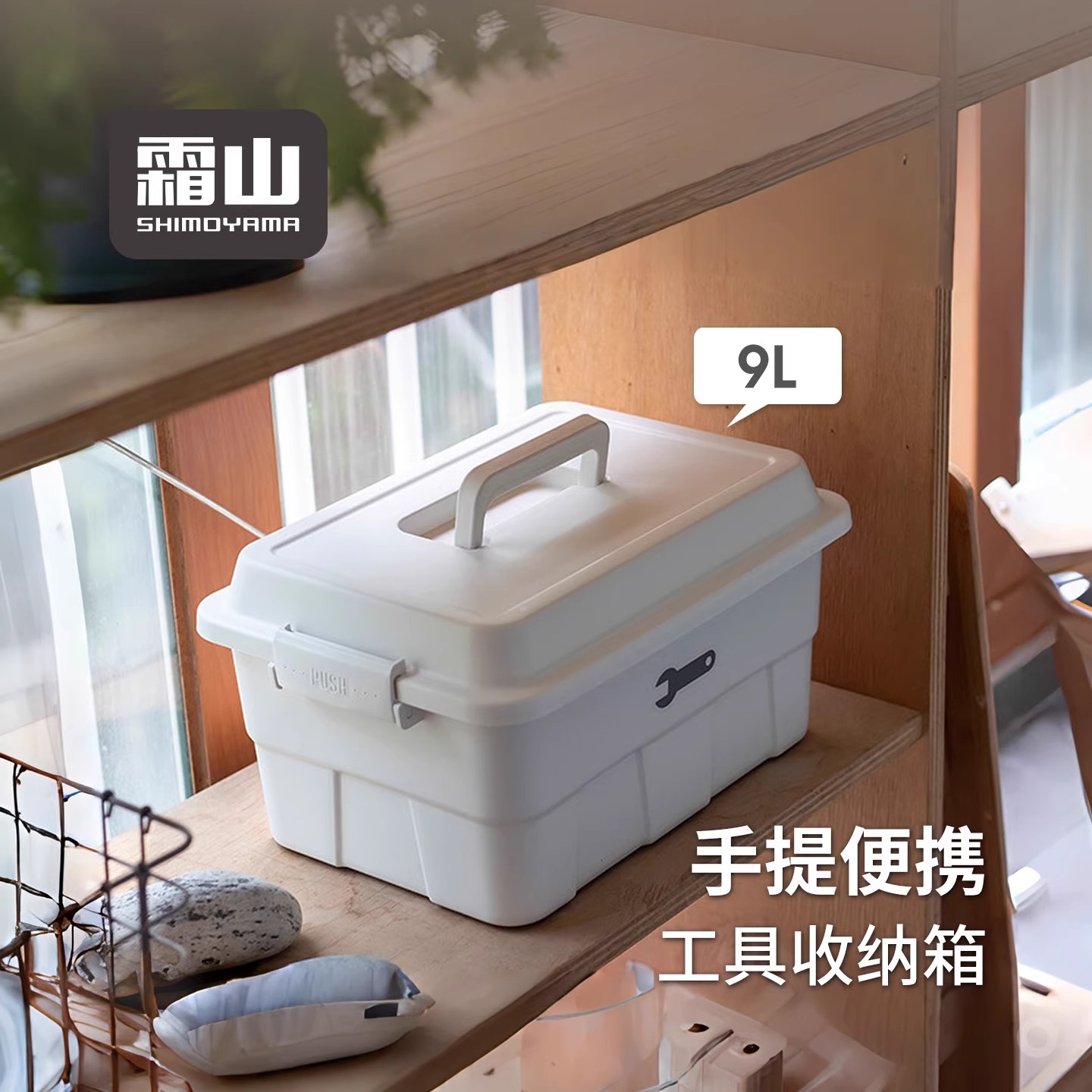 霜山大号多功能五金工具箱