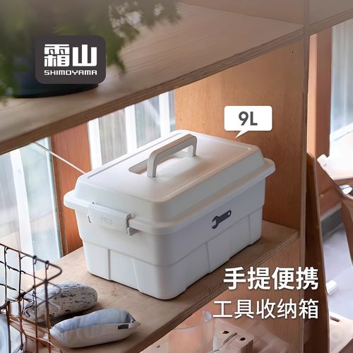 霜山大号多功能五金工具箱