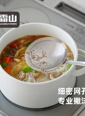 霜山304不锈钢长柄滤油撇沫勺