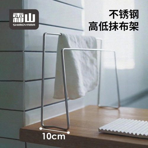 霜山不锈钢抹布架洗碗布收纳架