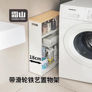 霜山铁艺夹缝置物架浴室落地缝隙收纳架厕所卫生间窄缝架子收纳柜